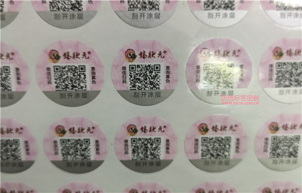 公司防伪标签计入什么科目？(图1)