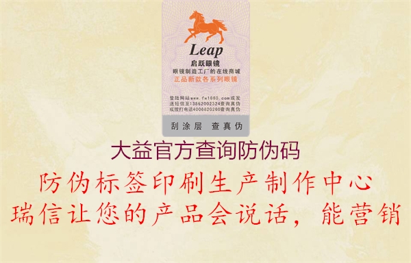 大益官方查询防伪码1.jpg