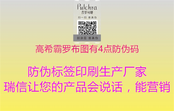 高希霸罗布图有4点防伪码(图1) 高希霸罗布图有4点防伪码1.jpg