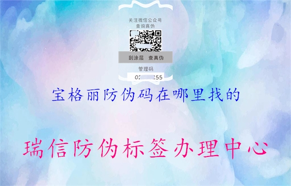 宝格丽防伪码在哪里找的(图1) 宝格丽防伪码在哪里找的1.jpg
