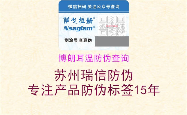 博朗耳温防伪查询(图2) 博朗耳温防伪查询2.jpg