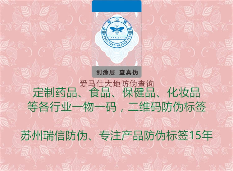 爱马仕大地防伪查询(图2) 爱马仕大地防伪查询2.jpg