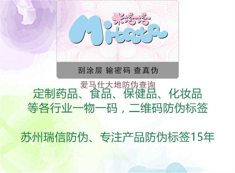 爱马仕大地防伪查询(图1) 爱马仕大地防伪查询1.jpg