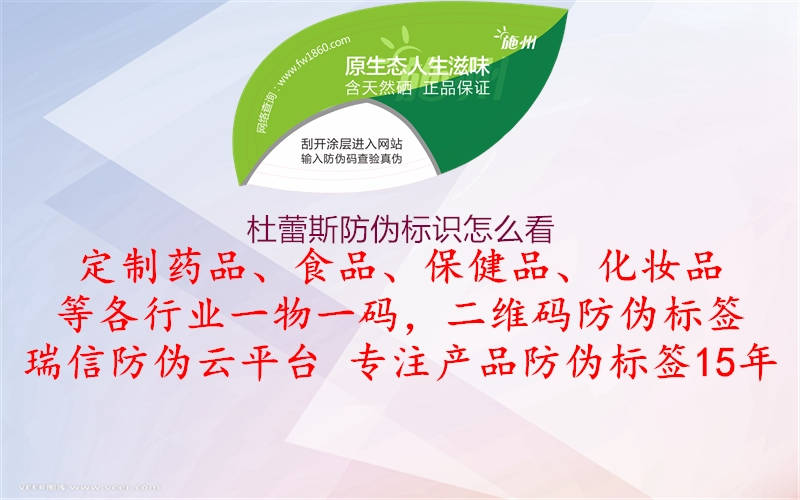 杜蕾斯防伪标识怎么看2.jpg