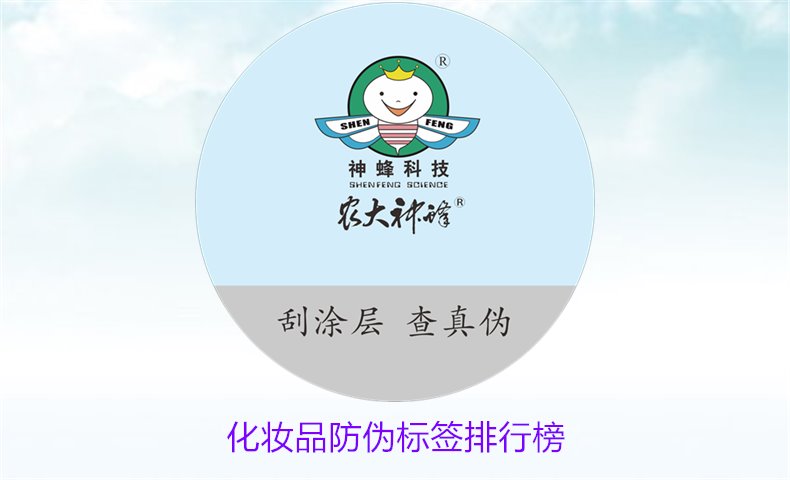 化妆品防伪标签排行榜(图1) 化妆品防伪标签排行榜1.jpg