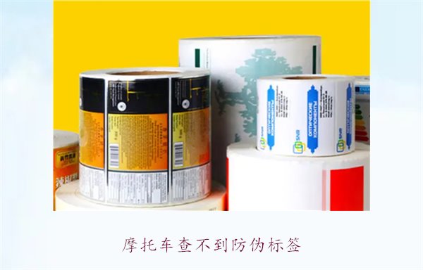 摩托车查不到防伪标签，如何解决并验证摩托车真伪(图2)