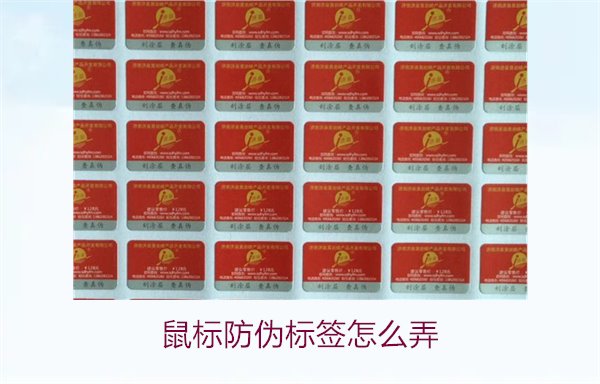 鼠标防伪标签怎么弄？详细步骤教你如何贴好鼠标的防伪标签(图1)