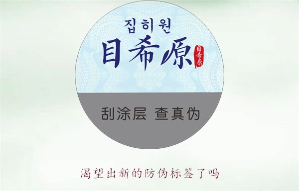渴望出新的防伪标签了吗？探讨防伪标签技术的创新与未来发展趋势(图1)