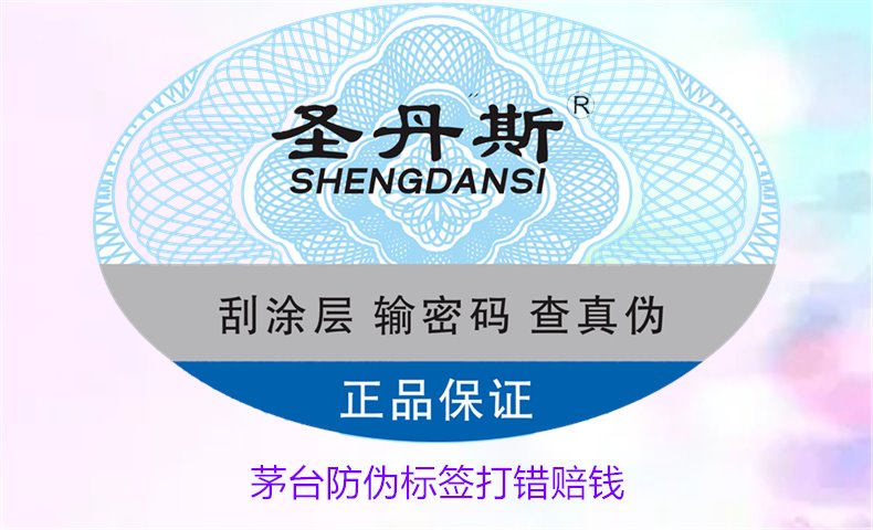 茅台防伪标签打错赔钱是真的吗(图2)