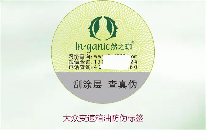 大众变速箱油防伪标签，如何识别大众变速箱油的防伪标签避免假货(图1)