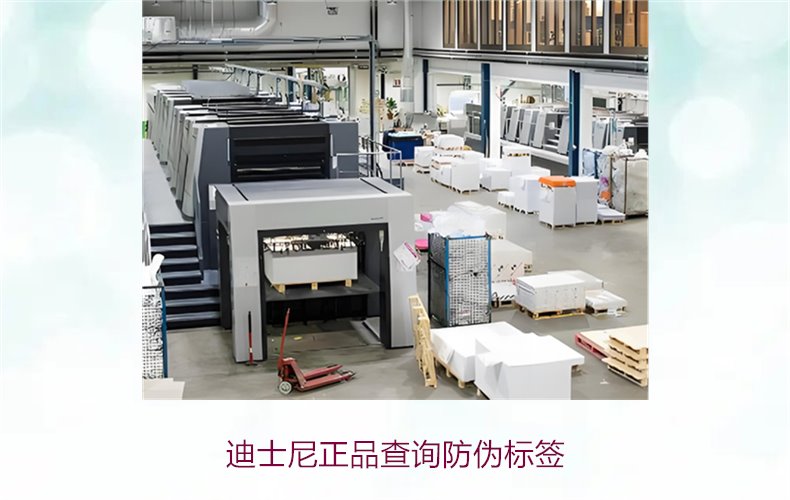 迪士尼正品查询防伪标签方法，如何快速验证迪士尼商品真伪(图1)
