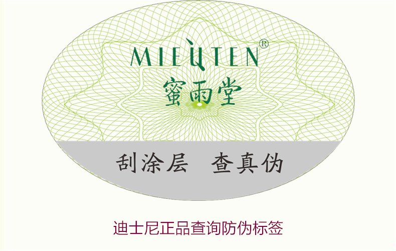 迪士尼正品查询防伪标签方法，如何快速验证迪士尼商品真伪(图2)