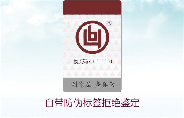 自带防伪标签拒绝鉴定，如何确保商品的防伪标签具备有效性(图2)