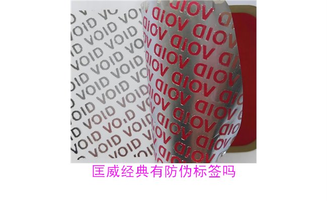 匡威经典鞋款有防伪标签吗？如何辨别匡威防伪标签真伪？(图1)