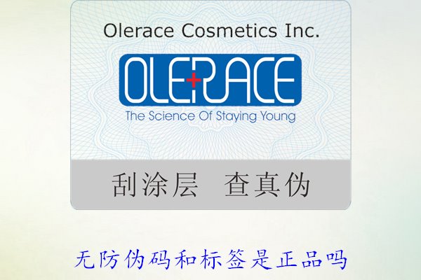 无防伪码和标签是正品吗？如何辨别没有防伪标签的正品(图1)