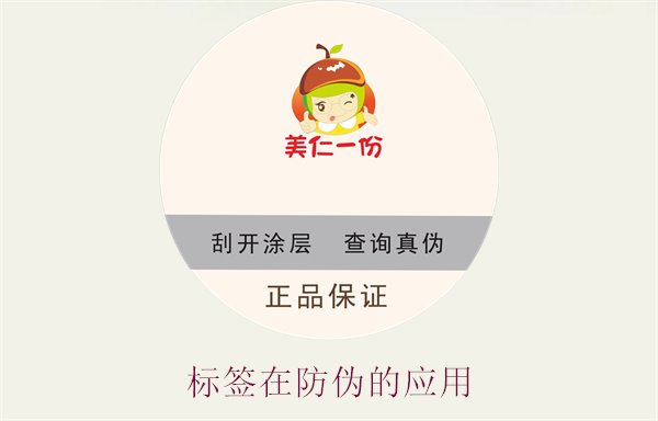 标签在防伪的应用，了解标签在防伪技术中的创新与实践(图1)