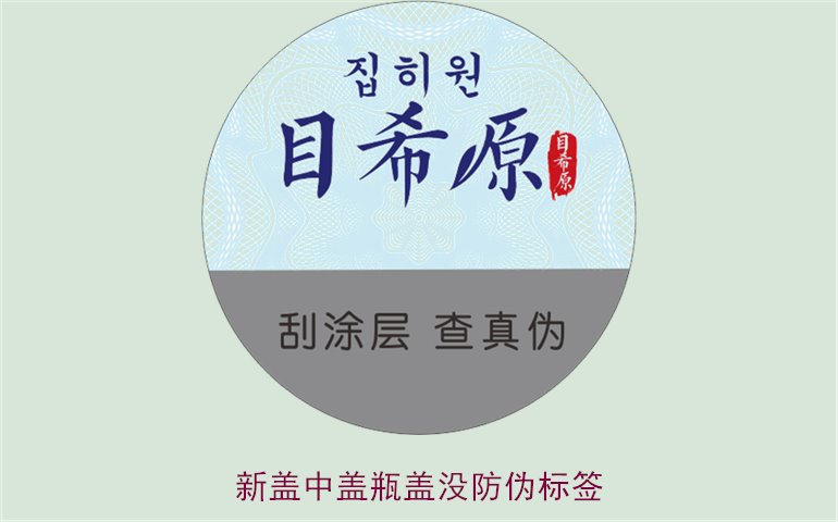 新盖中盖瓶盖为何没有防伪标签？原因及解决办法解析(图2)