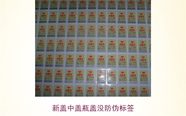 新盖中盖瓶盖为何没有防伪标签？原因及解决办法解析(图3)