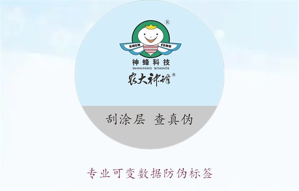 专业可变数据防伪标签，如何通过可变数据提升防伪标签的安全性(图1)