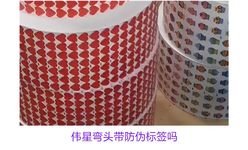 伟星弯头带防伪标签吗？如何辨别伟星弯头的防伪标签真假(图2)